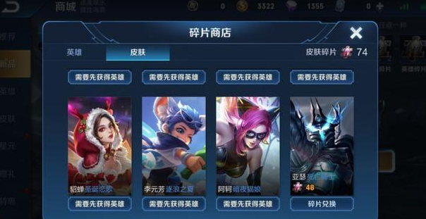 王者荣耀碎片商店换什么皮肤_王者荣耀碎片商店哪个皮肤值得换