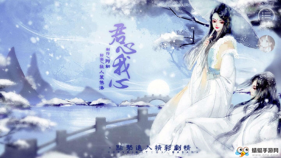 君心我心无限金手指版