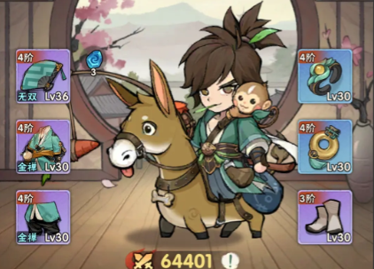 行侠仗义五千年装备品阶提升攻略_行侠仗义五千年装备怎么提升品阶