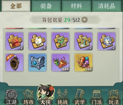 行侠仗义五千年装备品阶提升攻略_行侠仗义五千年装备怎么提升品阶