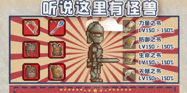 听说这里有怪兽魔法书开启攻略_听说这里有怪兽开启魔法书的方法