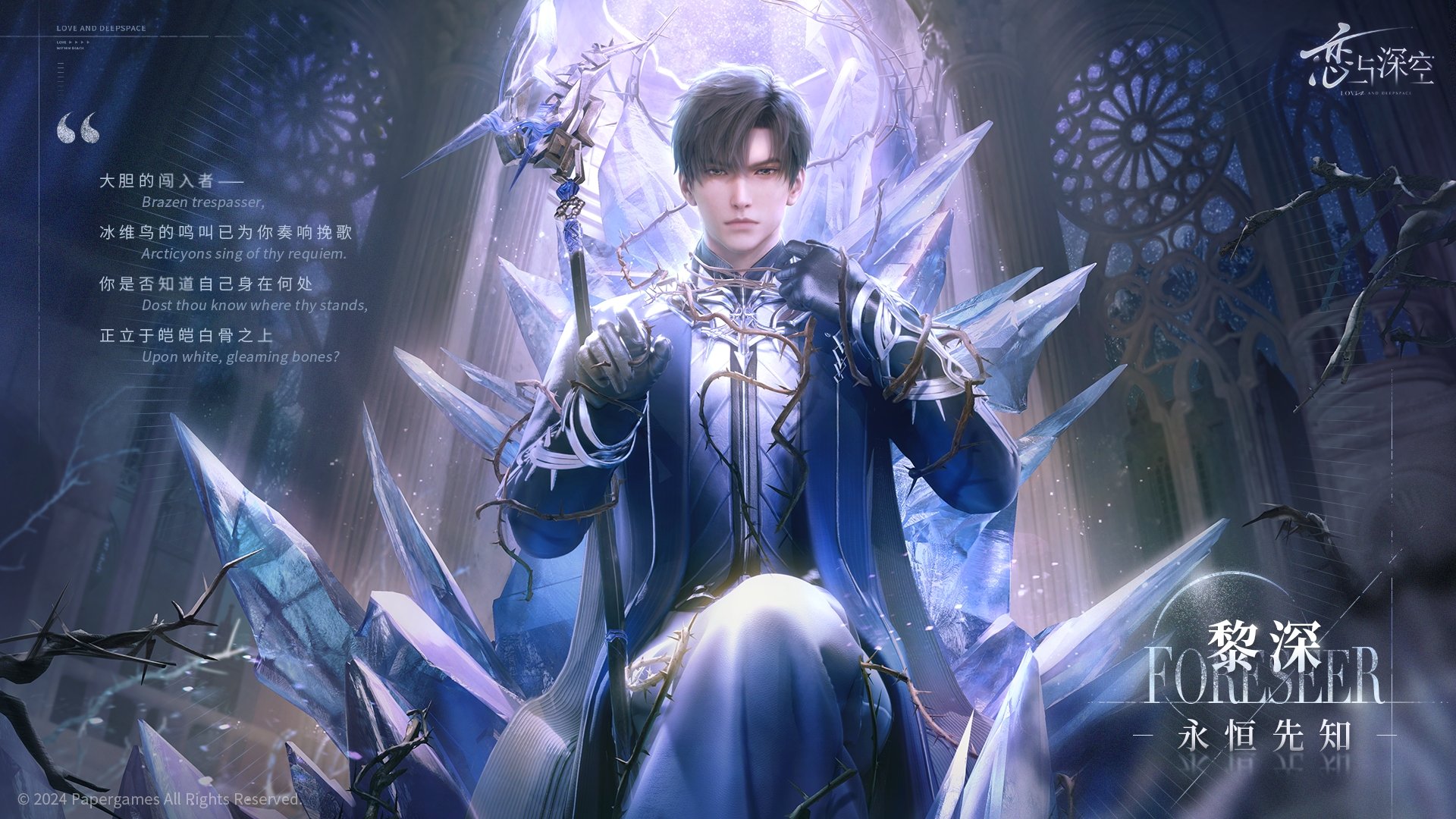 恋与深空无人知晓时思念卡介绍