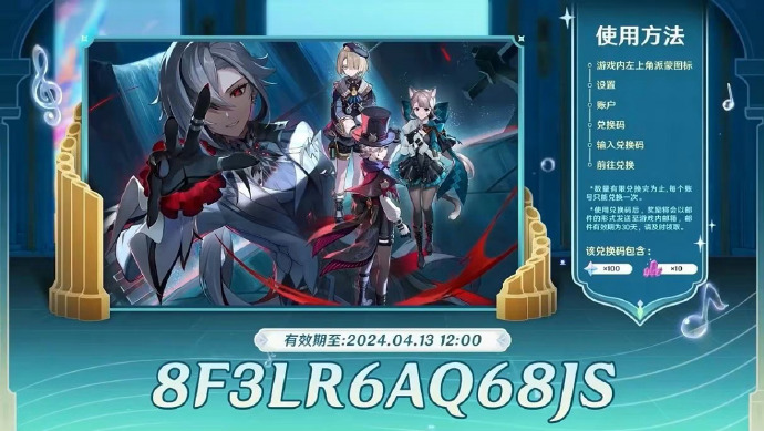 原神4.6版本前瞻直播兑换码有哪些 原神4.6前瞻直播兑换码汇总
