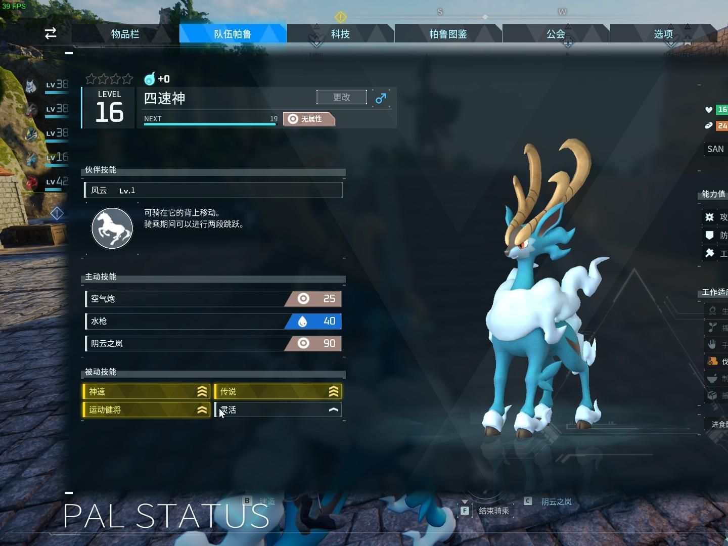 幻兽帕鲁四速云海鹿配种攻略