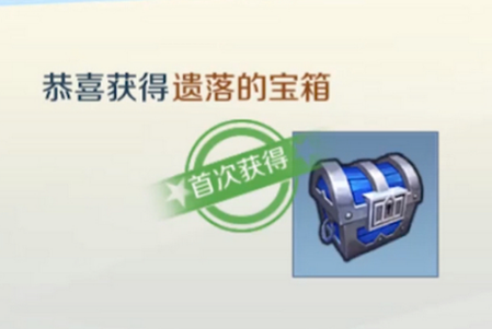 《神角技巧》水中宝箱获得方法