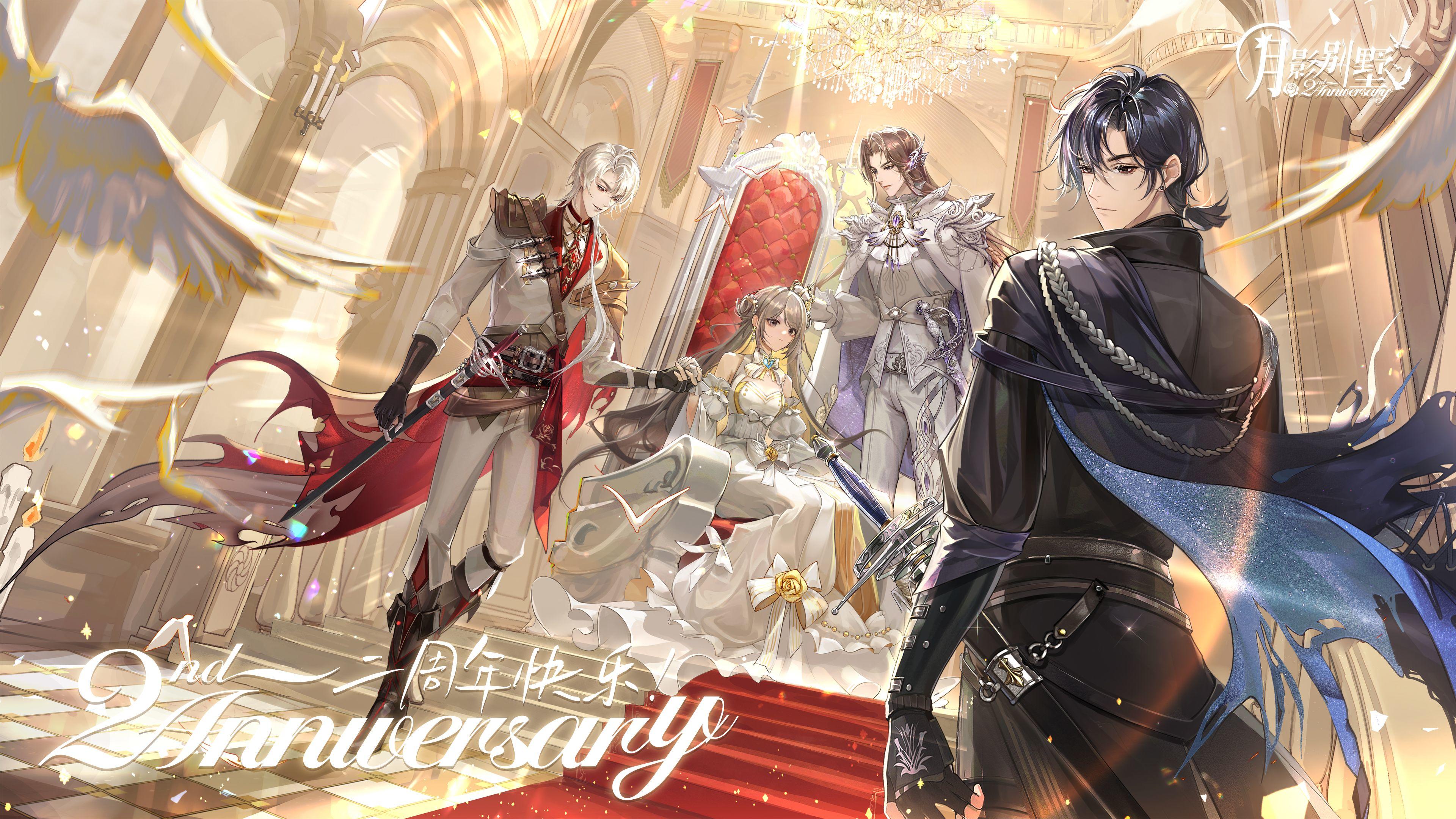 月影别墅活动纷趣时间全答案一览