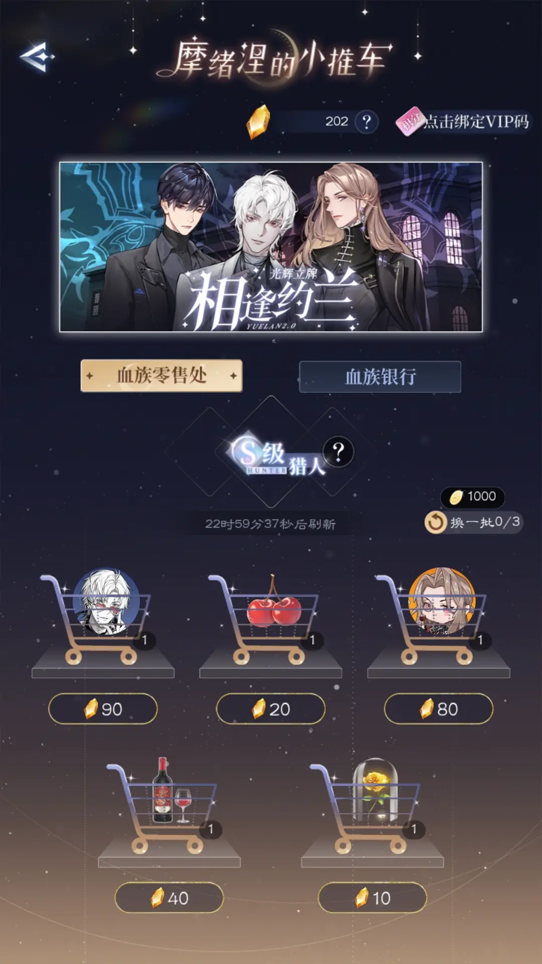 月影别墅零氪获取资源指南