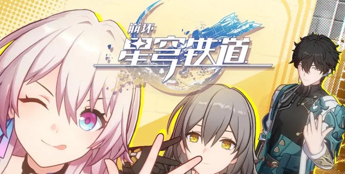 崩坏星穹铁道2.1版本新遗器是什么