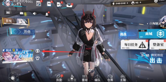 艾塔纪元更换副官方法