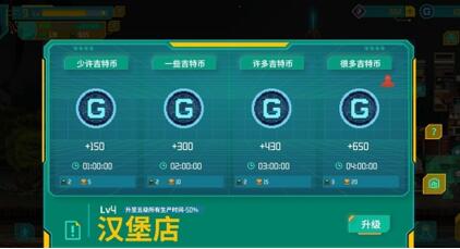 假未来游戏快速赚钱攻略_假未来游戏如何快速赚钱