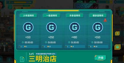 假未来游戏快速赚钱攻略