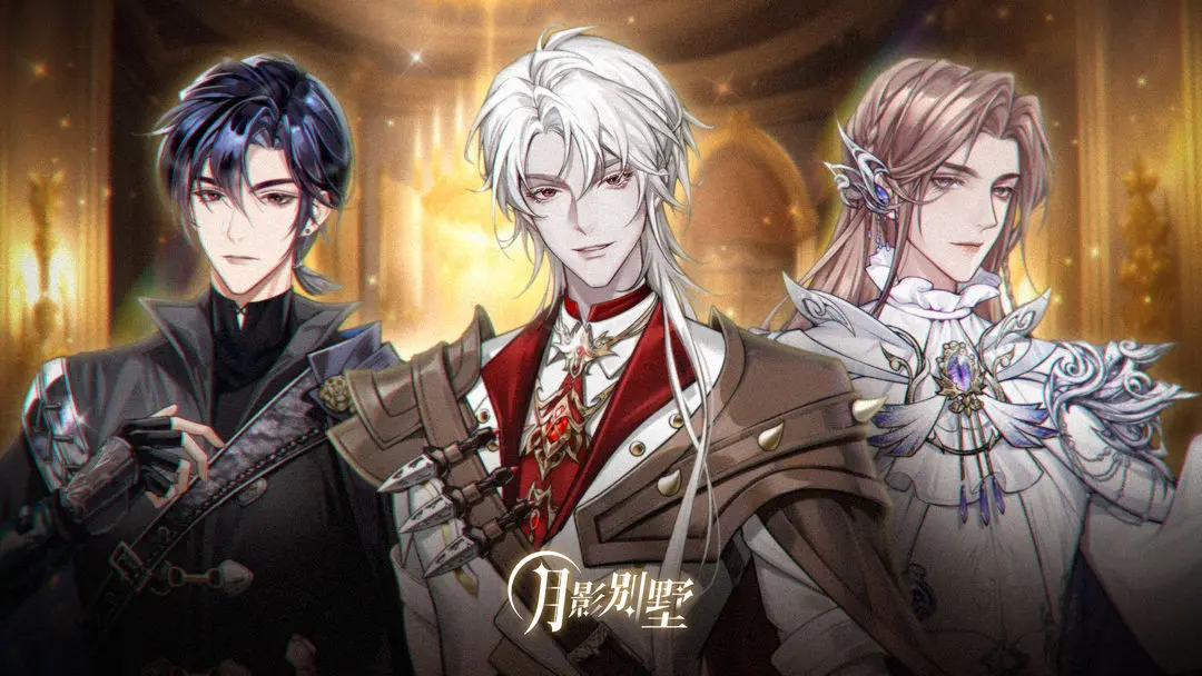 月影别墅艾尔为什么有两种形态