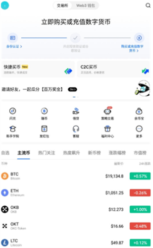 欧意交易所最新版下载2024安卓