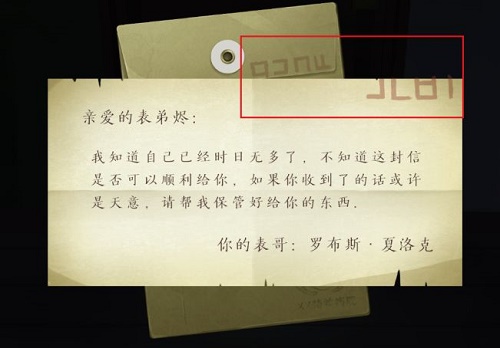 时无烬序章通关之巧妙解开船难之谜