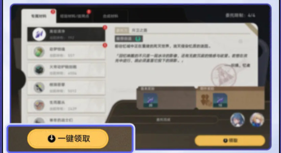 《崩坏：星穹铁道》狂热奔向深渊新版本更新了什么_《崩坏：星穹铁道》狂热奔向深渊新版本更新内容分享