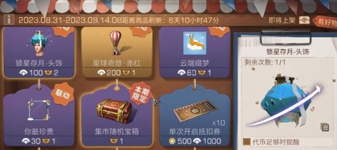 《明日之后》商队声誉收集全指南_《明日之后》商队声誉怎么全部收集