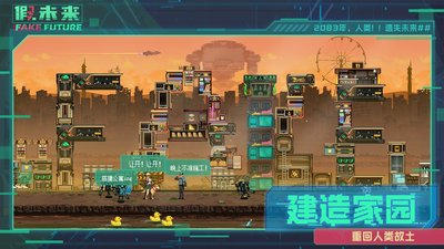 假未来基地建筑升级优先级介绍