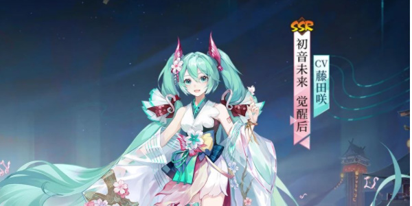 阴阳师初音未来怎么获得