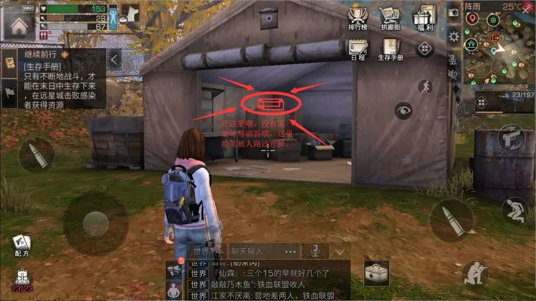 明日之后秋日森林宝箱探寻秘籍