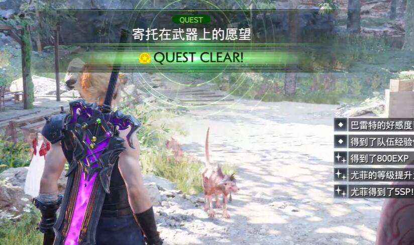 最终幻想7重生寄托在武器上的愿望怎么完成