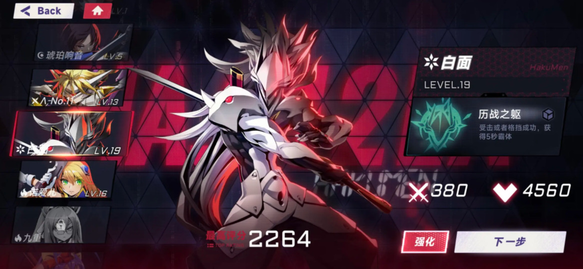 苍翼混沌效应角色强度介绍