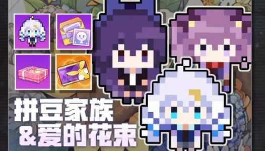 《崩坏学园2》十周年有什么活动_《崩坏学园2》十周年特别活动详情介绍