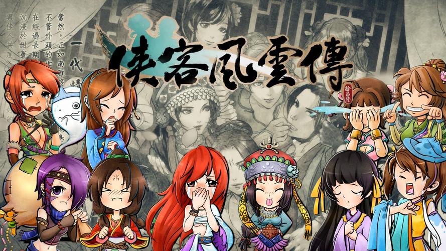 侠客风云传天王线开启条件是什么