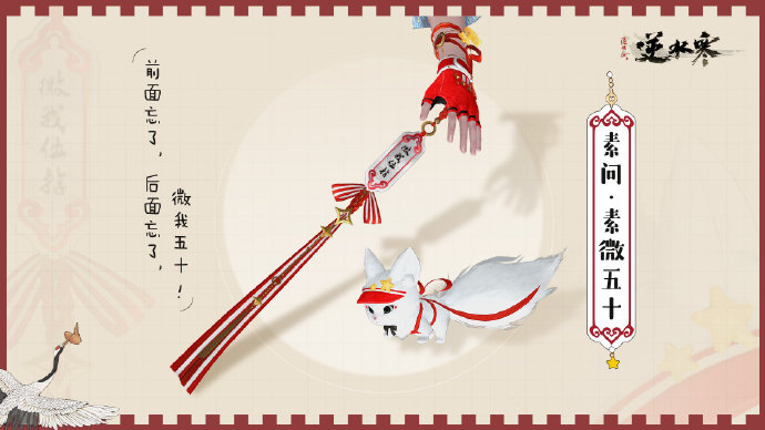 逆水寒手游联动肯德基武器怎么获得