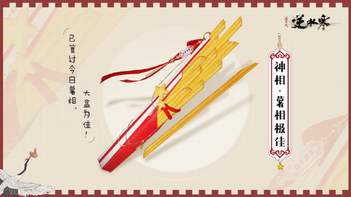 逆水寒手游联动肯德基武器怎么获得