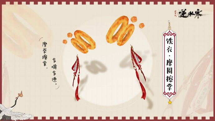 逆水寒手游联动肯德基武器怎么获得