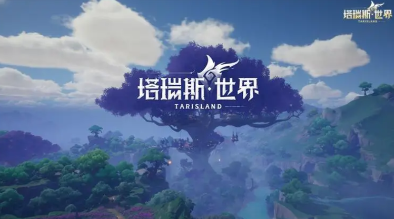 塔瑞斯世界没有测试资格能玩吗