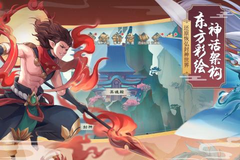 少年御灵师妲己封神游戏