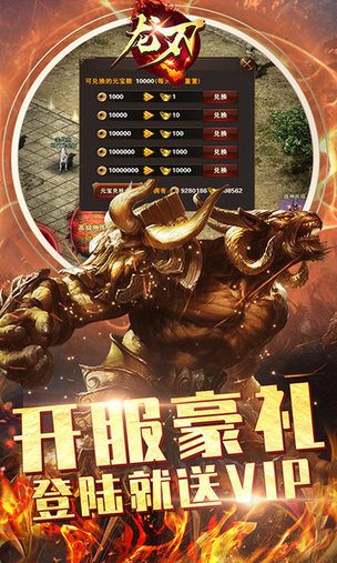 龙刃单职业手游