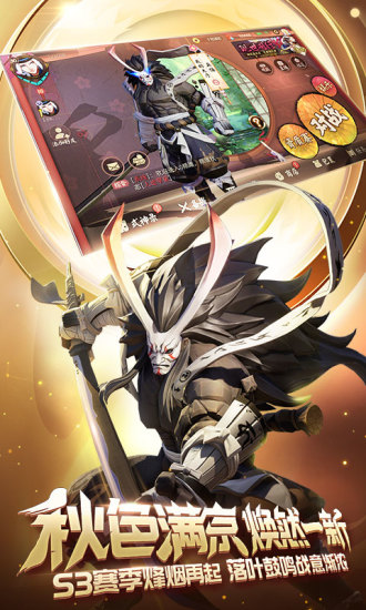 决战平安京一加版