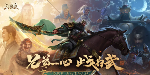 三国杀谋定天下皮肤获取攻略