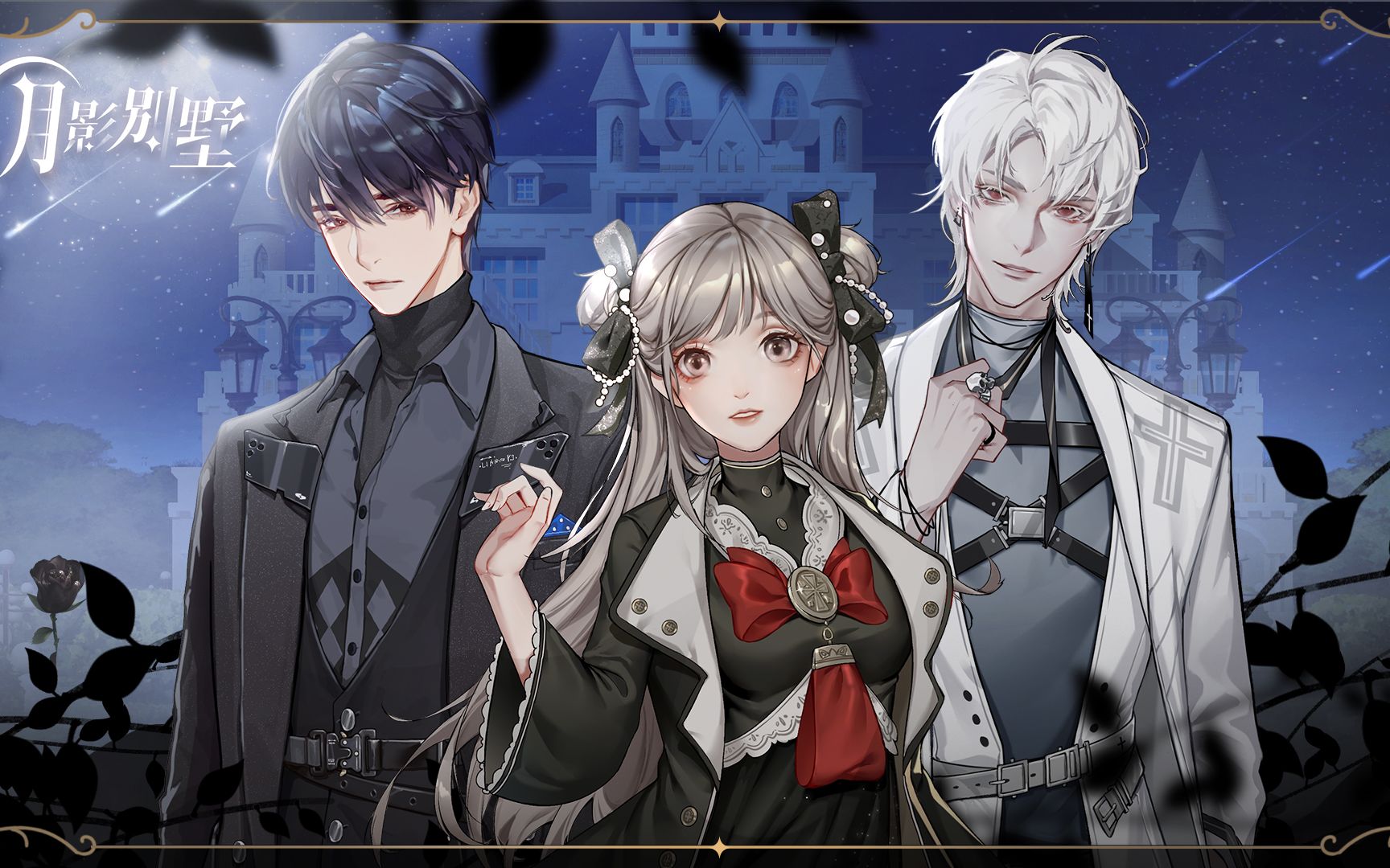 月影别墅最新章节更新到了多少章