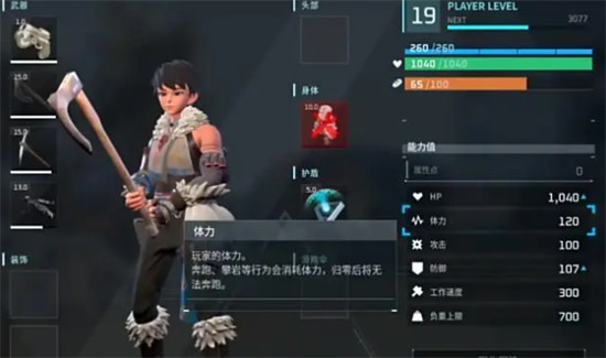 幻兽帕鲁怎么提高负重