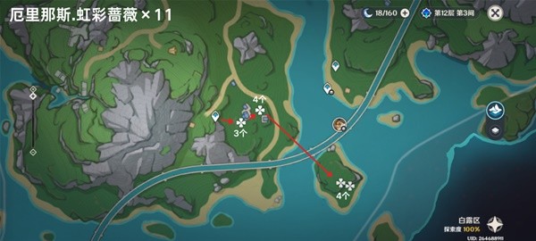 原神虹彩蔷薇怎么获得_原神虹彩蔷薇采集路线