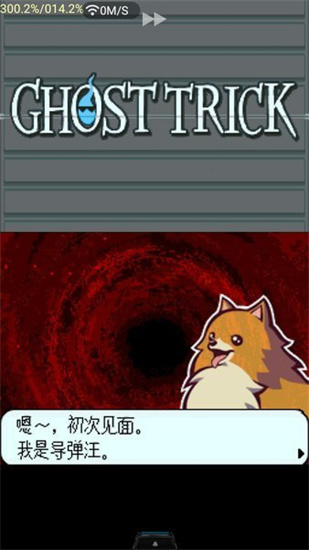 幽灵诡计幻影侦探手机版下载