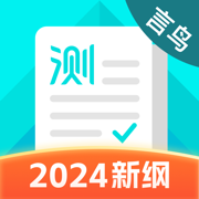 普通话测试app2024最新版安卓下载