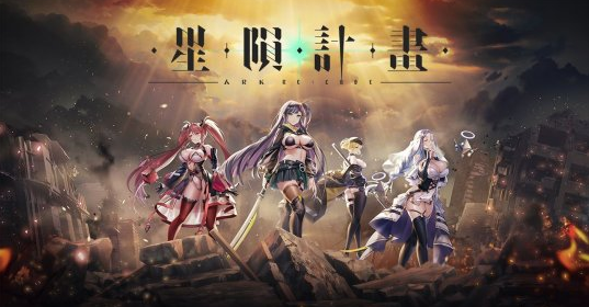 星陨计划Aoi联动兑换码是什么