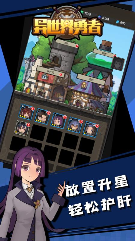 异世界勇者泰坦基地老二怎么打_异世界勇者泰坦基地老二挑战方法