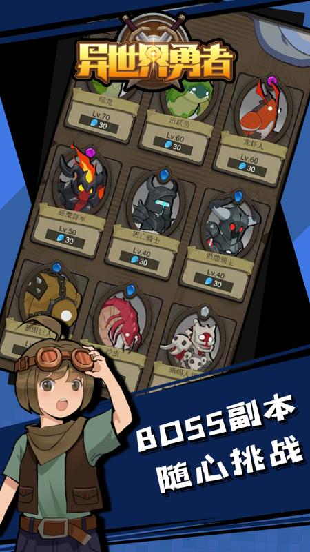 异世界勇者泰坦基地老二怎么打