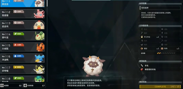 幻兽帕鲁怎么刷词条