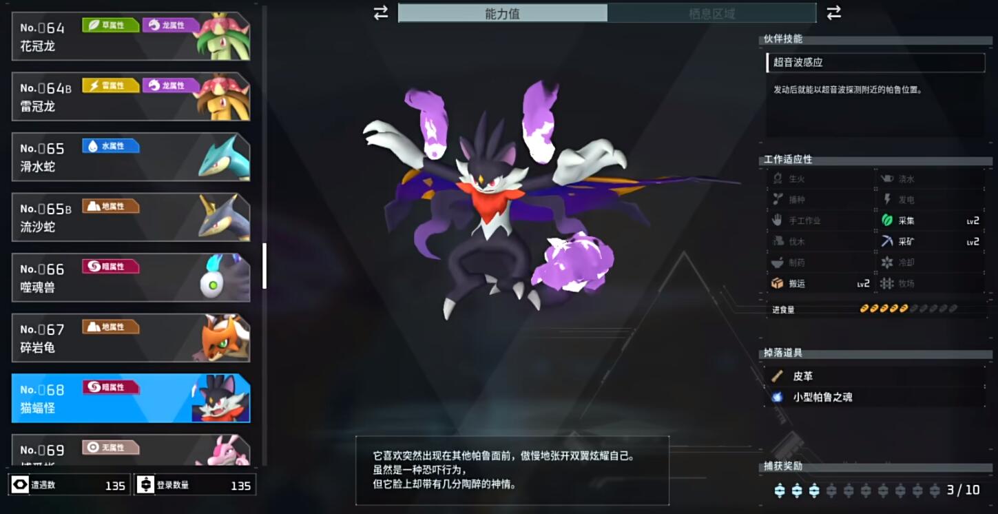 幻兽帕鲁挖矿帕鲁推荐