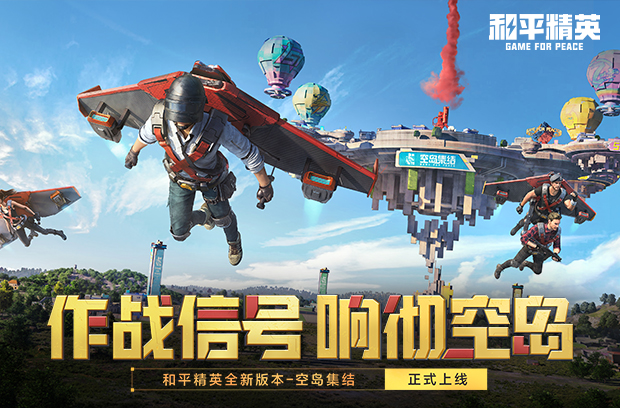 和平精英SS26赛季什么时候结束