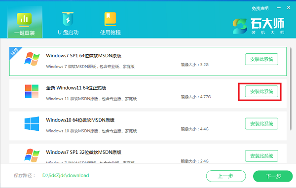 Win11正式版64位中文专业版