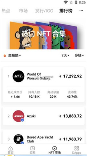 欧意交易所安卓最新下载