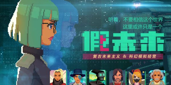 假未来丰收矿场流程攻略_假未来丰收矿场通关攻略