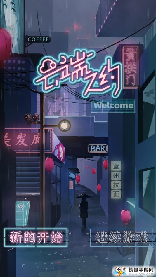 云端之约无限金币版